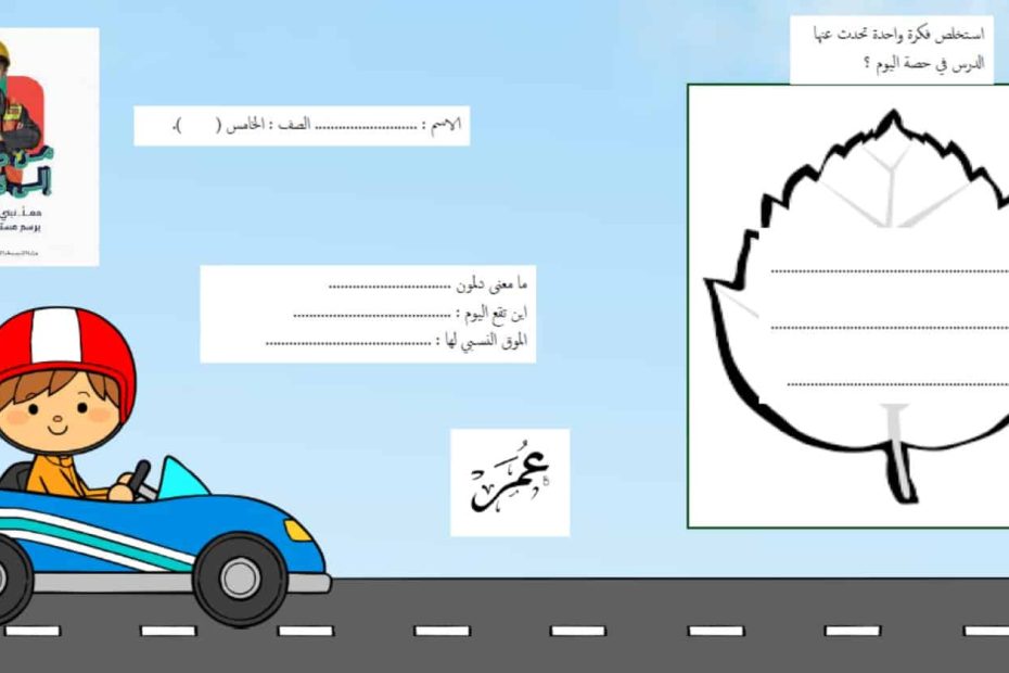 ورقة عمل حضارة دلمون وماجان الدراسات الإجتماعية والتربية الوطنية الصف الخامس