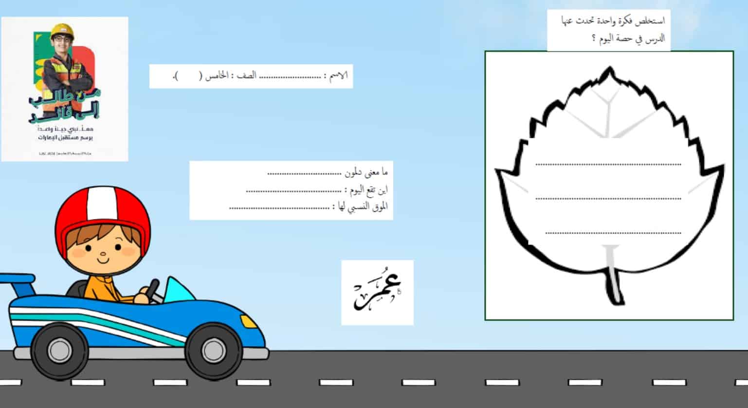 ورقة عمل حضارة دلمون وماجان الدراسات الإجتماعية والتربية الوطنية الصف الخامس