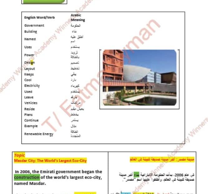 أوراق عمل Unit 1 Lesson 4-5 اللغة الإنجليزية الصف الخامس