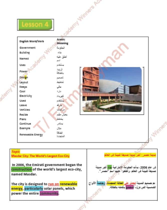 أوراق عمل Unit 1 Lesson 4-5 اللغة الإنجليزية الصف الخامس