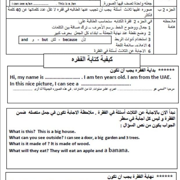 ورقة عمل كيف تكتب فقرة اللغة الإنجليزية الصف الخامس