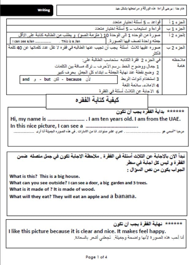 ورقة عمل كيف تكتب فقرة اللغة الإنجليزية الصف الخامس