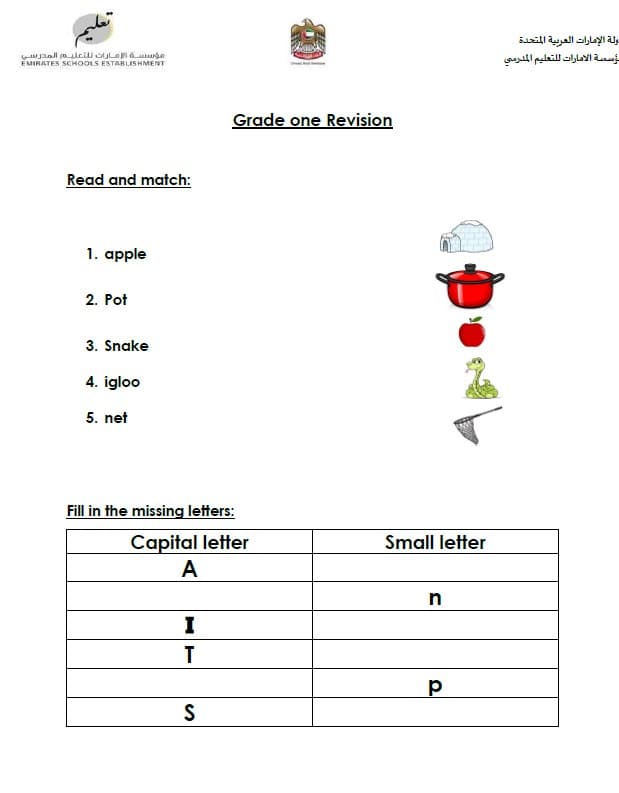 ورقة عمل Revision اللغة الإنجليزية الصف الأول