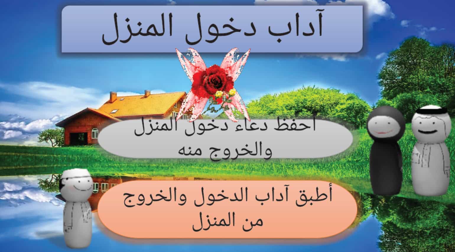 حل كتاب الطالب التربية الإسلامية الصف الرابع