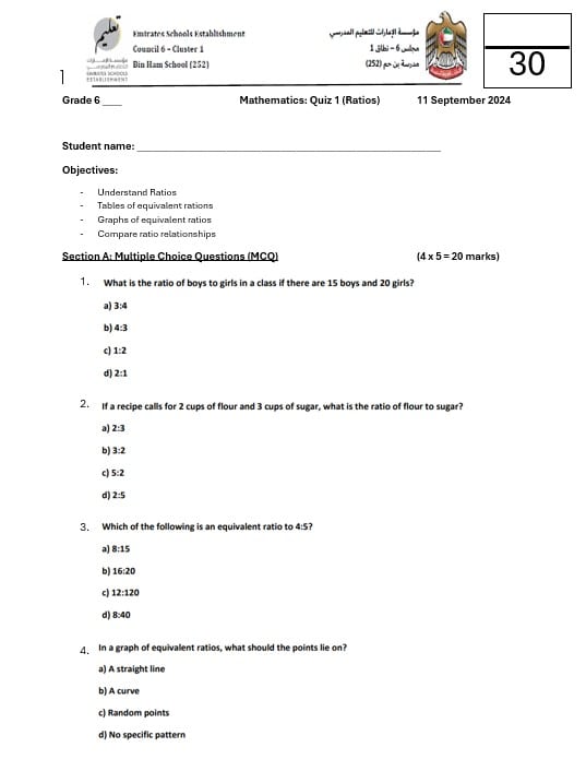 امتحان Quiz 1 Ratios الرياضيات المتكاملة الصف السادس