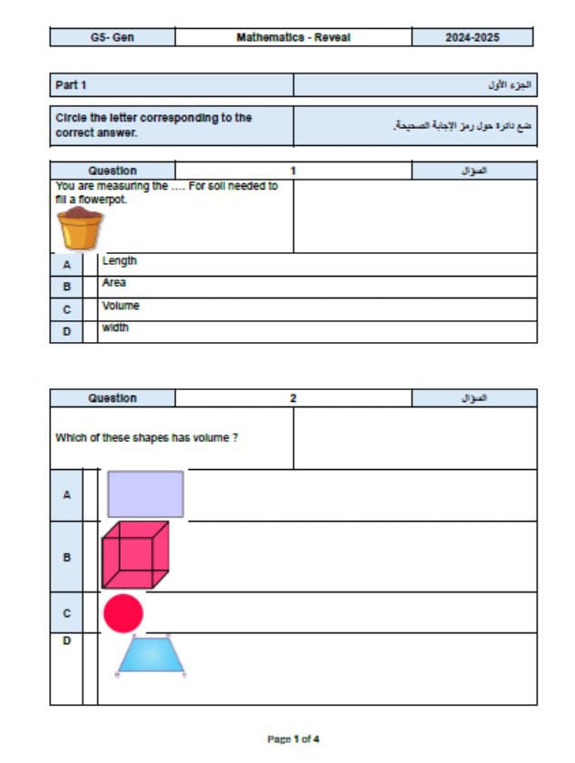 اختبار التقويم الأول Unit 2 الرياضيات المتكاملة الصف الخامس ريفيل