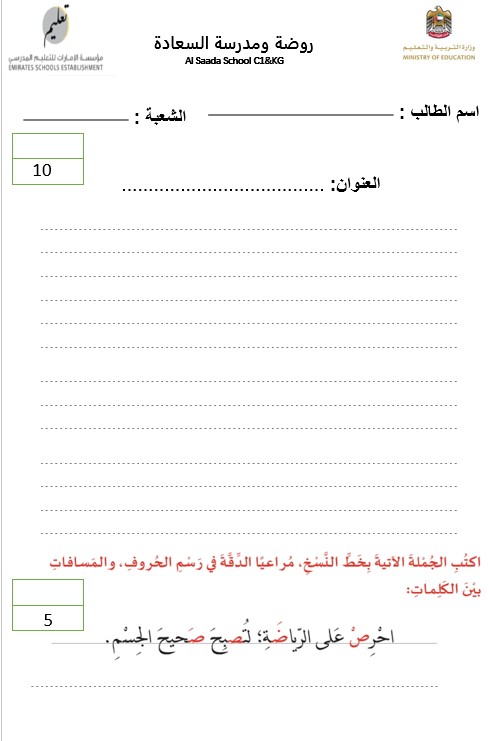 ورقة عمل الإملاء اللغة العربية الصف الثالث - بوربوينت 