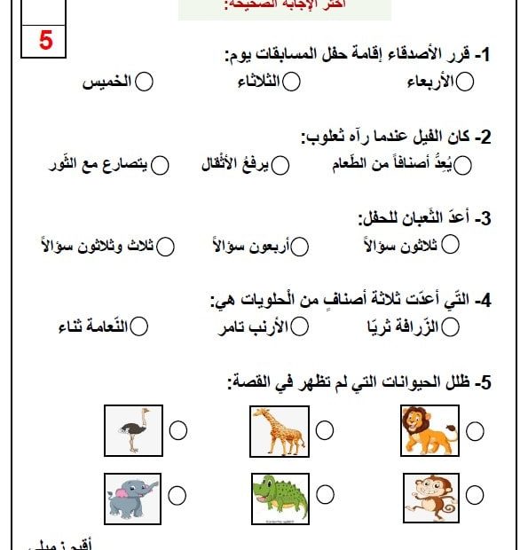 ورقة عمل حرف الثاء اللغة العربية الصف الثاني