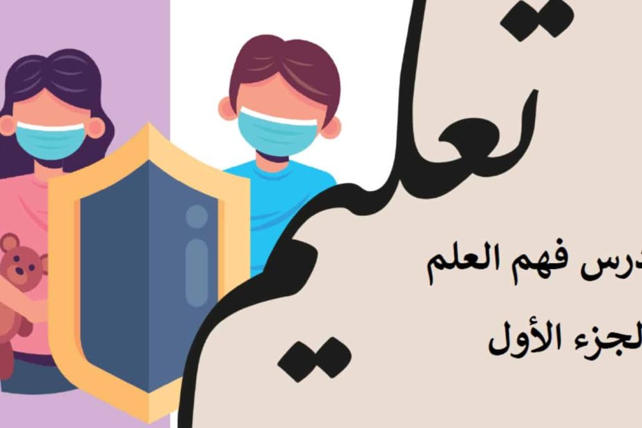 حل كتاب الطالب العلوم المتكاملة الصف السابع