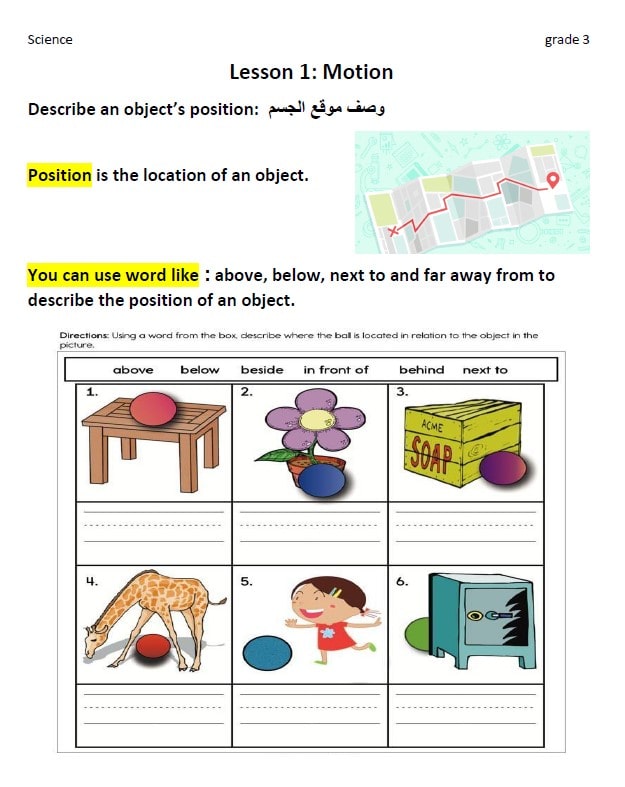 ورقة عمل Motion العلوم المتكاملة الصف الثالث انسبير 