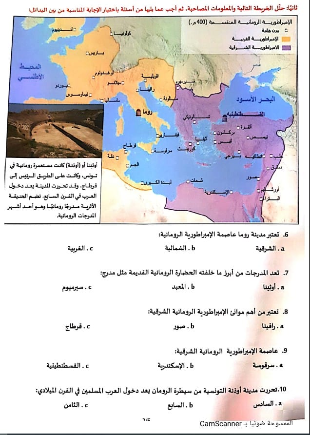 ورقة عمل مهارة تحليل الخريطة الدراسات الإجتماعية والتربية الوطنية الصف السابع 