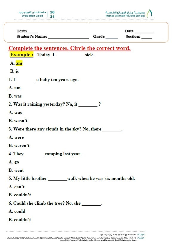 اختبار التقويم الأول اللغة الإنجليزية الصف الرابع