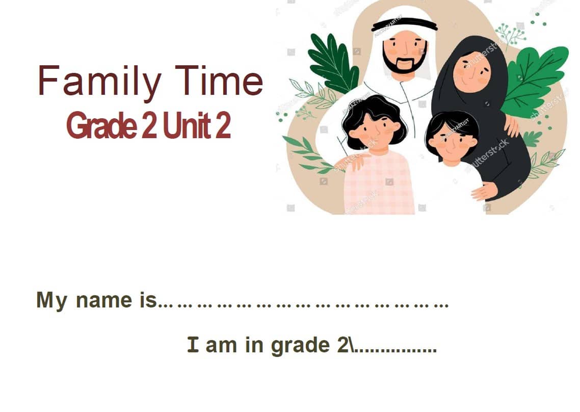 أوراق عمل Family Time Unit 2 اللغة الإنجليزية الصف الثاني 