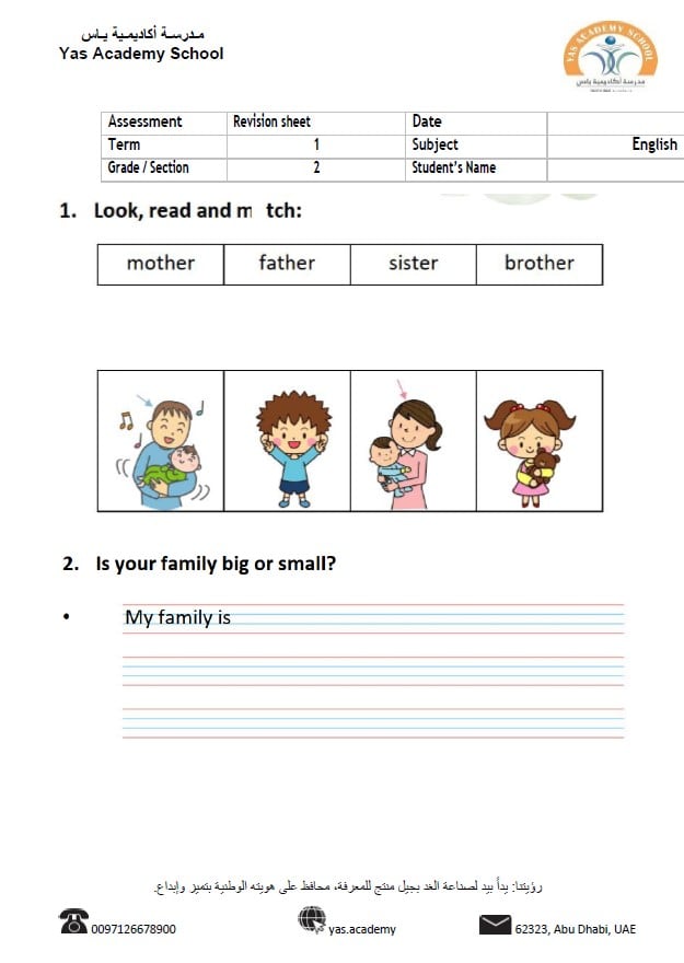 أوراق عمل Revision sheet اللغة الإنجليزية الصف الثاني