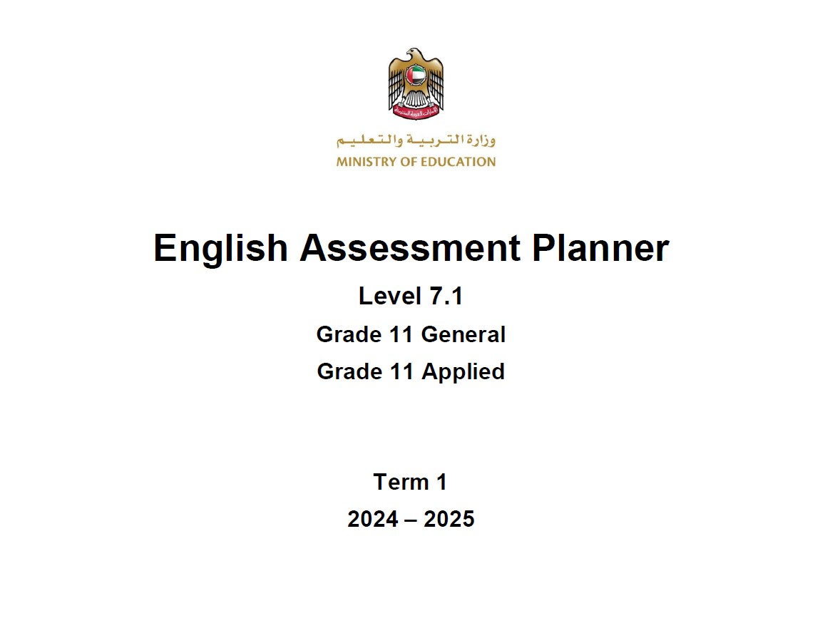 مواصفات الامتحان النهائي Level 7.1 اللغة الإنجليزية الصف الحادي عشر عام الفصل الدراسي الأول 2024-2025