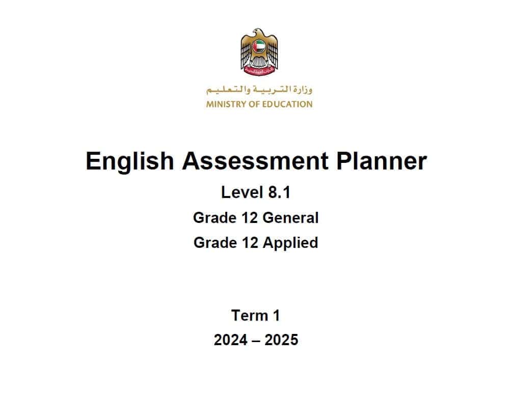 مواصفات الامتحان النهائي Level 8.1 اللغة الإنجليزية الصف الثاني عشر عام وApplied الفصل الدراسي الأول 2024-2025