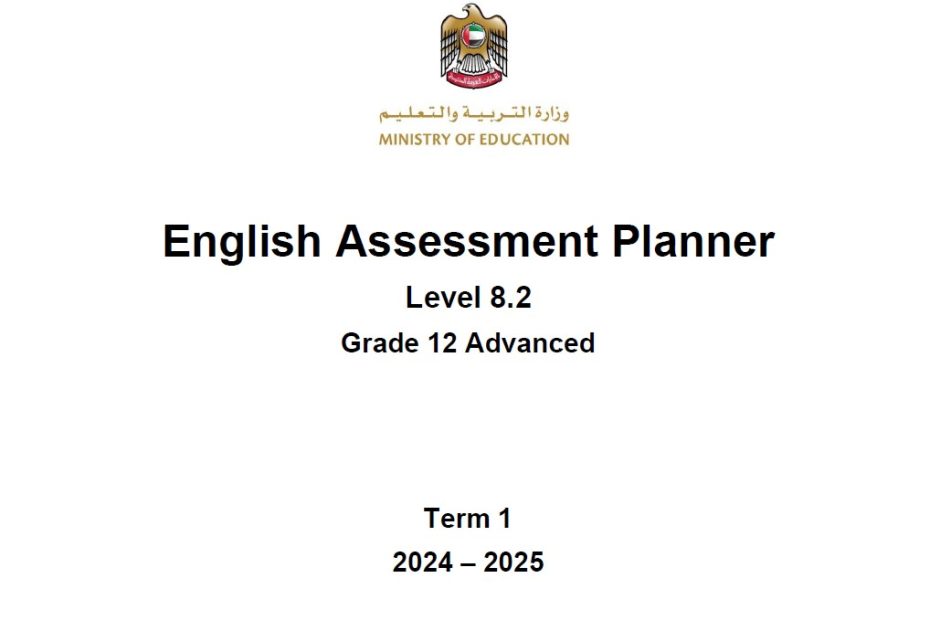 مواصفات الامتحان النهائي Level 8.2 اللغة الإنجليزية الصف الثاني عشر متقدم الفصل الدراسي الأول 2024-2025