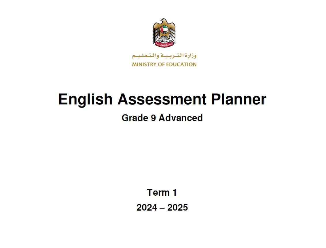 مواصفات الامتحان النهائي Level 6.1 اللغة الإنجليزية الصف التاسع متقدم الفصل الدراسي الأول 2024-2025