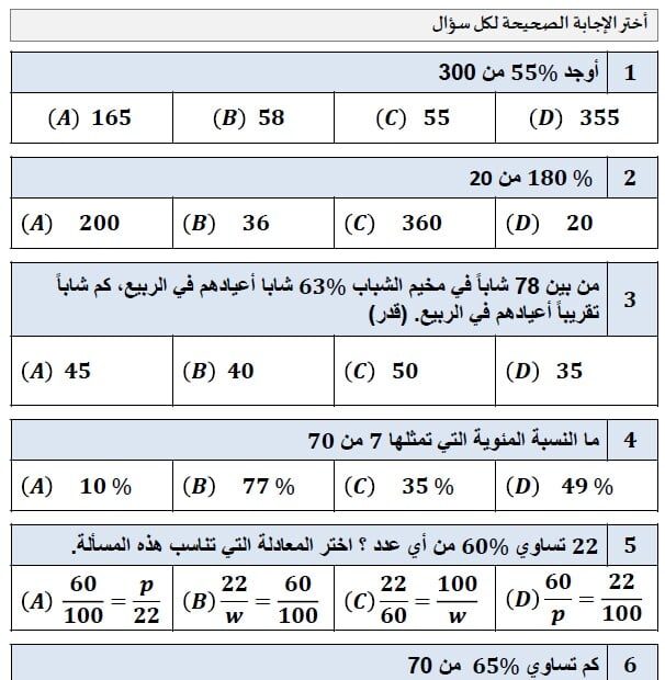 حل مراجعة اختبار التقويم الثاني الرياضيات المتكاملة الصف السابع