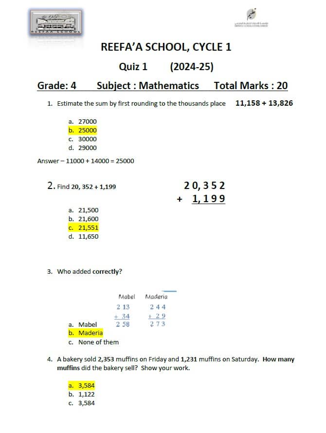 حل امتحان Quiz 1 الرياضيات المتكاملة الصف الرابع