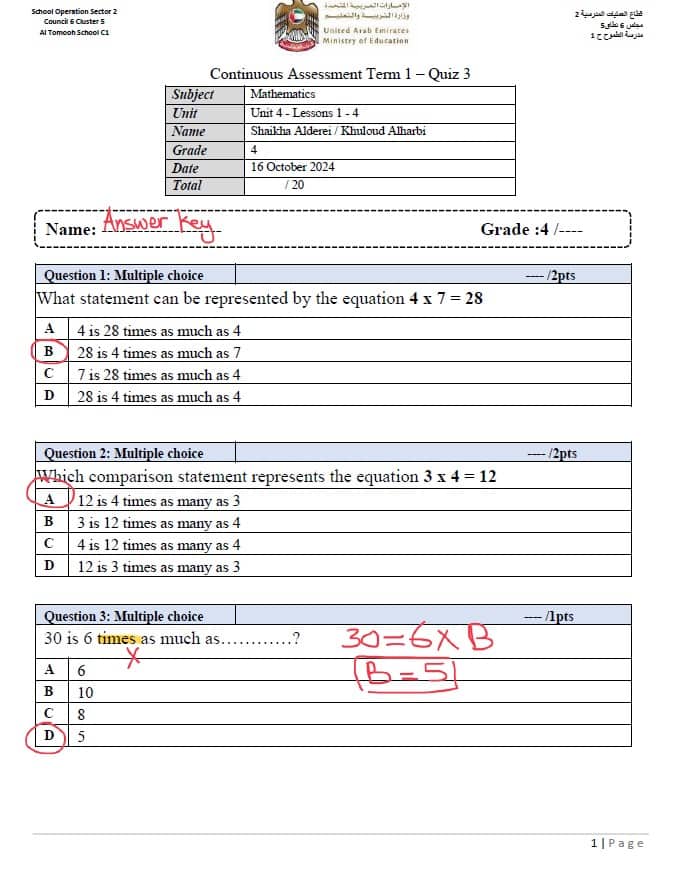 حل اختبار التقويم الثالث Unit 4 Lessons 1-4 الرياضيات المتكاملة الصف الرابع