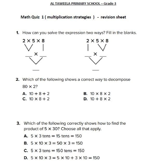 ورقة عمل Quiz 1 multiplication strategies الرياضيات المتكاملة الصف الثالث