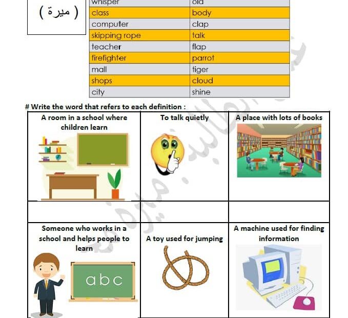 حل أوراق عمل مراجعة اللغة الإنجليزية الصف الثالث