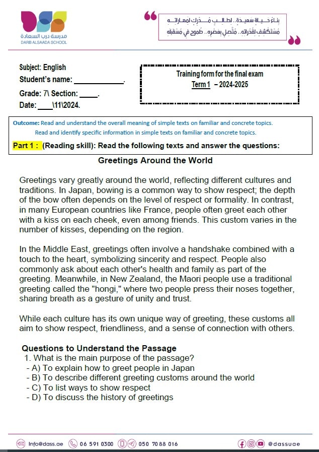 حل تدريبات Training form for the final exam اللغة الإنجليزية الصف السابع