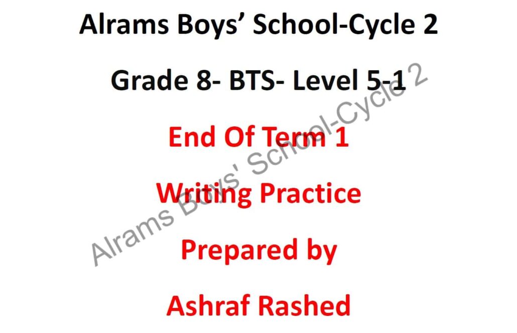 تدريبات Writing Practice اللغة الإنجليزية الصف الثامن عام