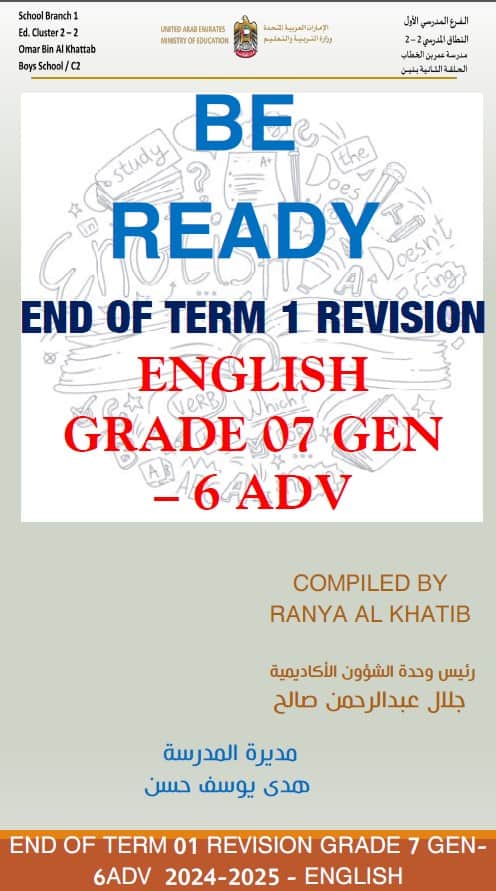 حل تدريبات REVISION اللغة الإنجليزية الصف السابع