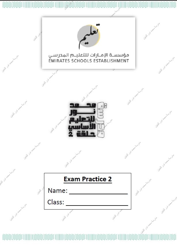 حل الكتابة Exam Practice 2 اللغة الإنجليزية الصف الثامن 