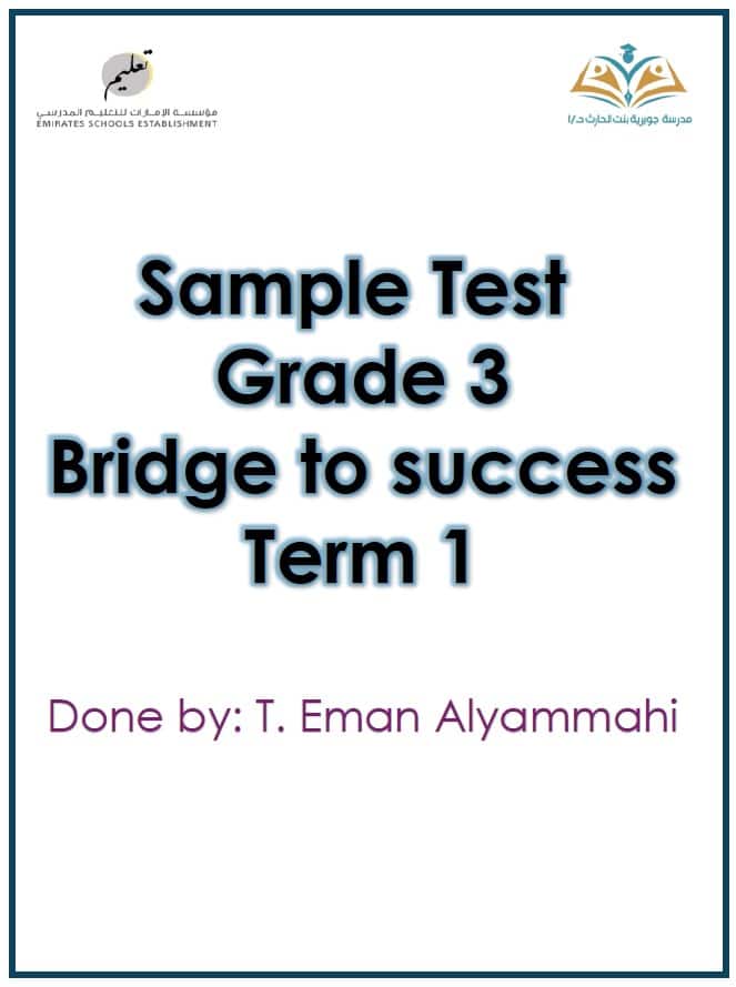 مذكرة Sample Test اللغة الإنجليزية الصف الثالث