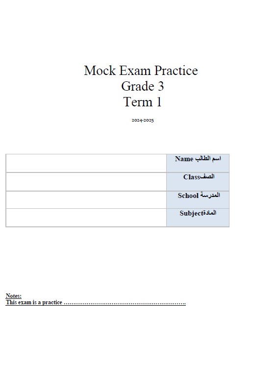 حل نموذج امتحان 4 اللغة الإنجليزية الصف الثالث