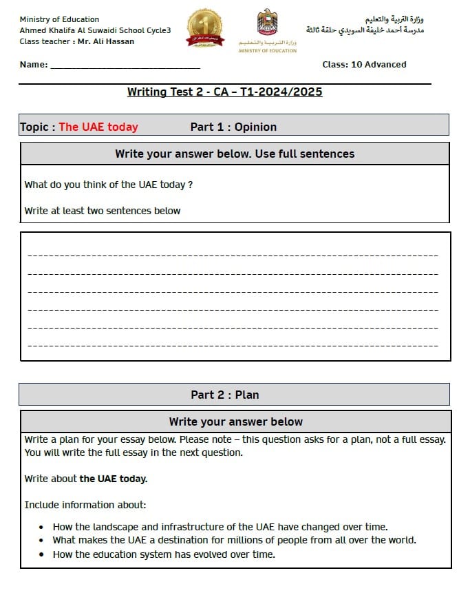 ورقة عمل The UAE today Writing Test اللغة الإنجليزية الصف العاشر متقدم