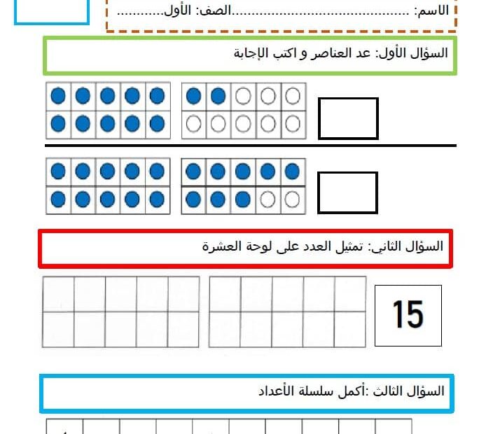 الامتحان النهائي الرياضيات المتكاملة الصف الأول