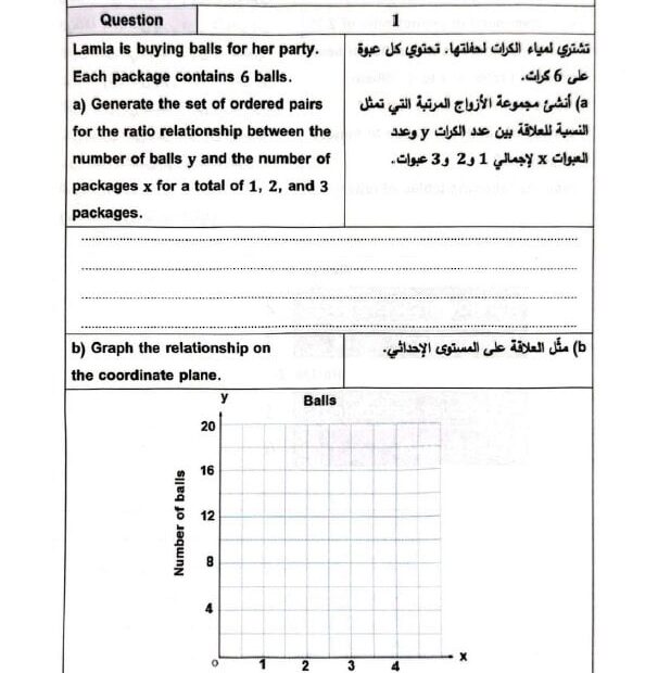 امتحان نهائي الجزء الورقي الرياضيات المتكاملة الصف السادس ريفيل الفصل الدراسي الأول 2023-2024