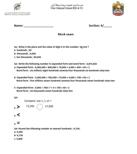 أوراق عمل Mock exam الرياضيات المتكاملة الصف الرابع ريفيل