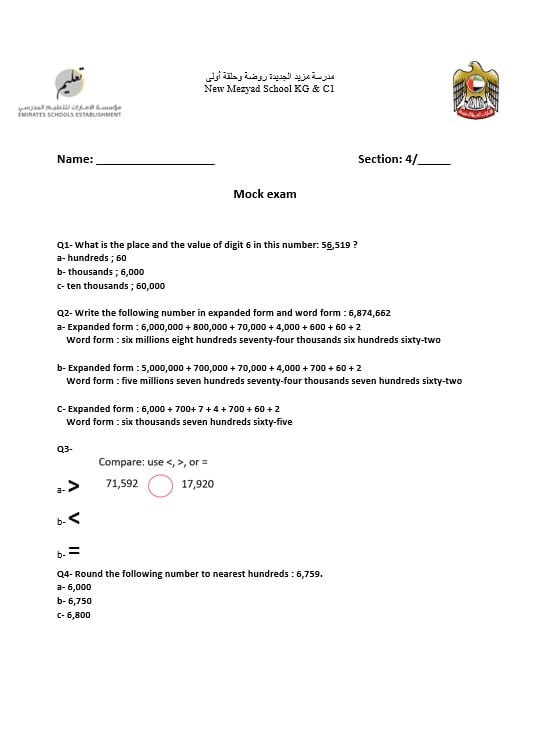 أوراق عمل Mock exam الرياضيات المتكاملة الصف الرابع ريفيل