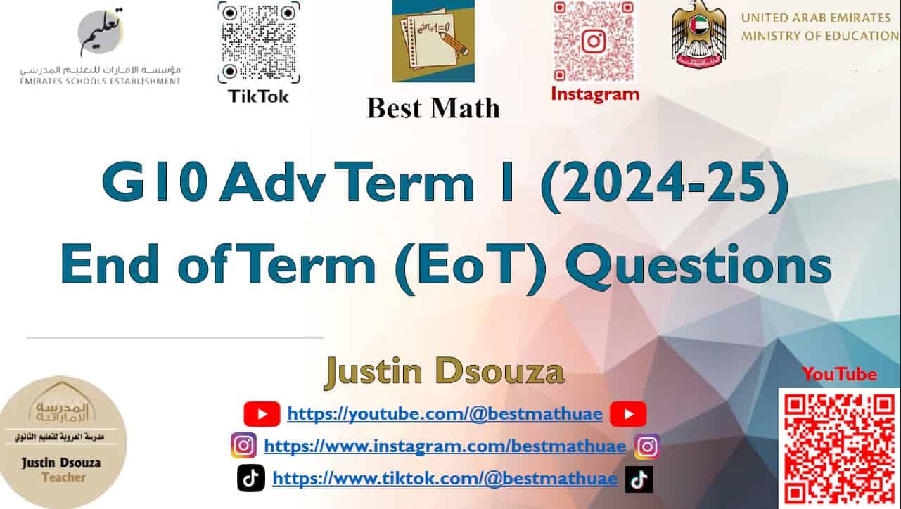 حل تجميع أسئلة هيكل امتحان الرياضيات المتكاملة الصف العاشر متقدم