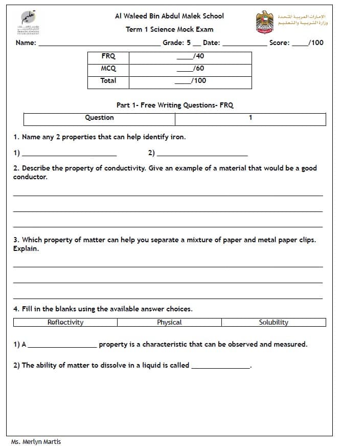 حل نموذج Mock Exam العلوم المتكاملة الصف الخامس انسبير