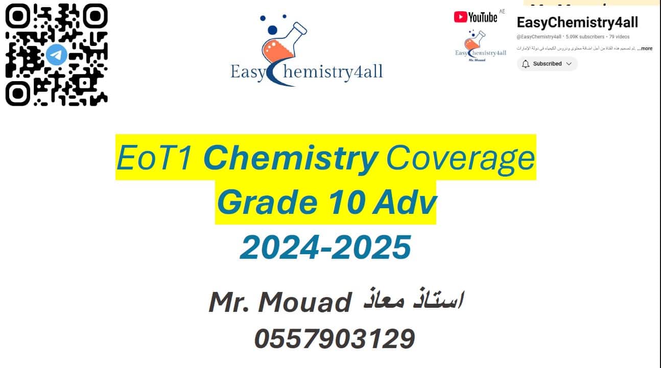 مراجعة عامة للامتحان الكيمياء الصف العاشر متقدم 