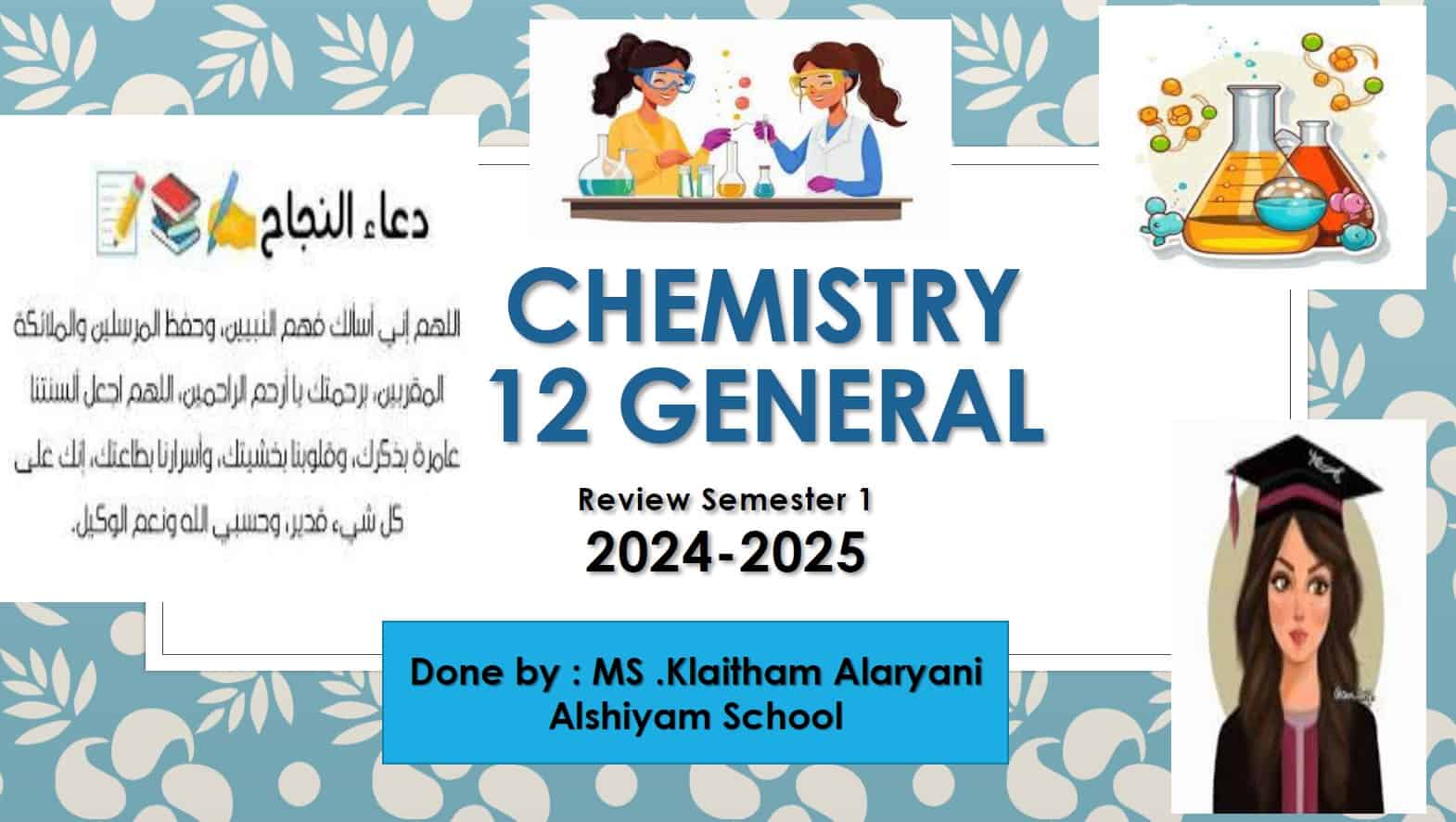 مراجعة عامة FINAL REVISION الكيمياء الصف الثاني عشر عام