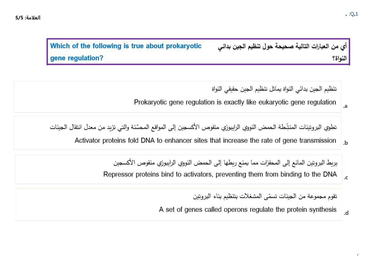 امتحان نهائي الأحياء الصف الحادي عشر متقدم الفصل الدراسي الأول 2023-2024