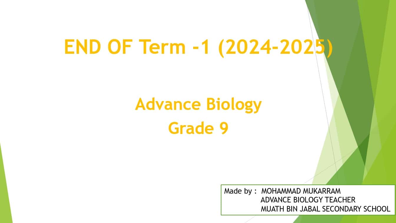 مراجعة عامة للامتحان الأحياء الصف التاسع متقدم - بوربوينت 