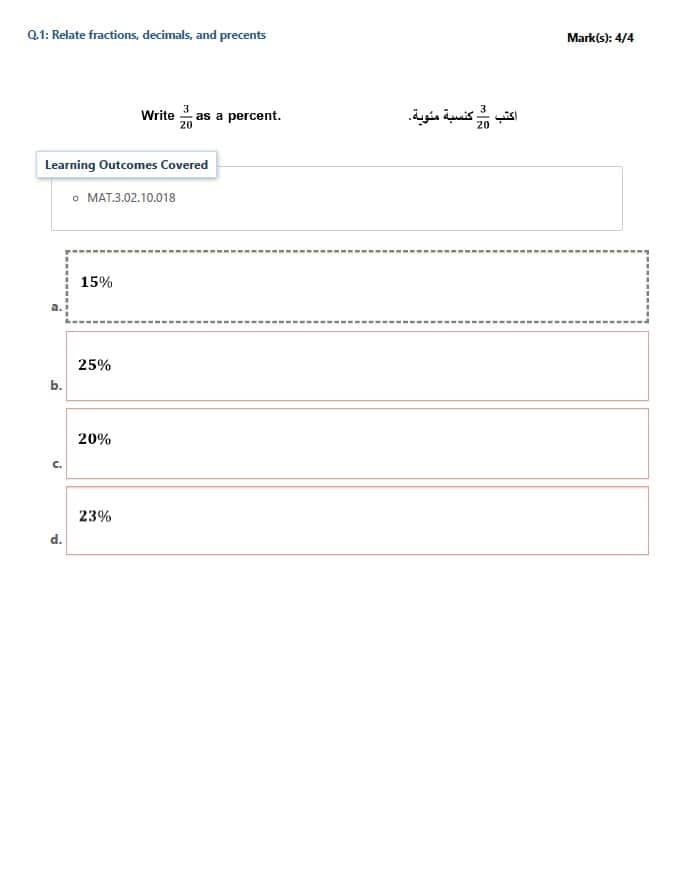 حل امتحان نهائي الرياضيات المتكاملة الصف السادس عام الفصل الدراسي الأول 2023-2024