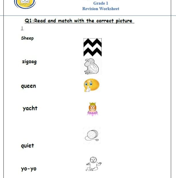 مراجعة Revision Worksheet اللغة الإنجليزية الصف الأول