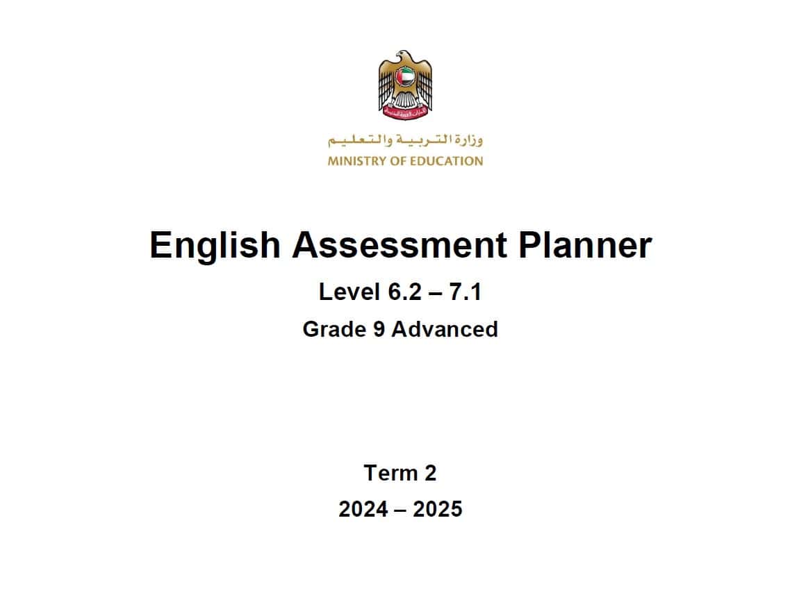 مواصفات الامتحان النهائي Level 6.2 اللغة الإنجليزية الصف التاسع متقدم الفصل الدراسي الثاني 2024-2025