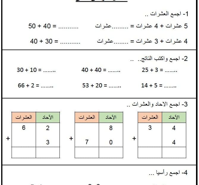 الاختبار التكويني الثالث الرياضيات المتكاملة الصف الأول