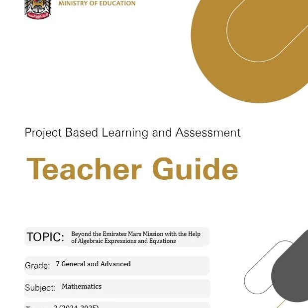 دليل المعلم على المشاريع والتقييم باللغة الإنجليزية الرياضيات المتكاملة الصف السابع