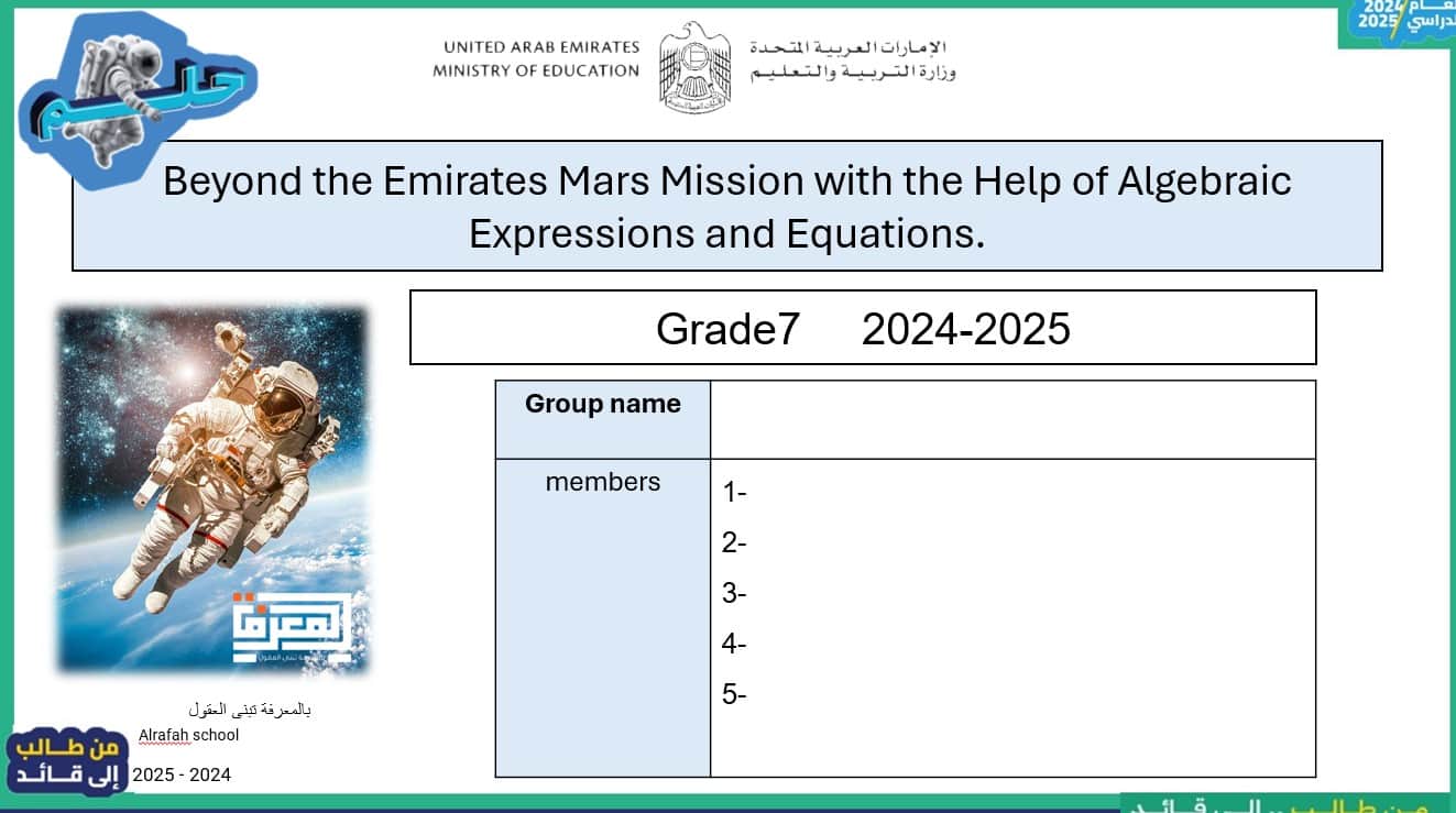 مشروع Beyond the Emirates Mars Mission with the Help of Algebraic Expressions and Equations الرياضيات المتكاملة الصف السابع - بوربوينت 